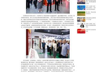 中国网：best365官方网站组织党员干部赴淮北市反腐倡廉警示教育中心开展警示教育