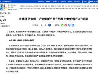 新华网：报道best365科研和社会服务工作
