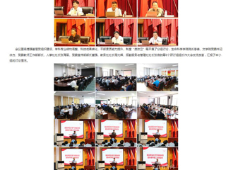 安徽教育网首页：暑期干部集中“充电” best365官方网站举办2024年暑期干部培训活动