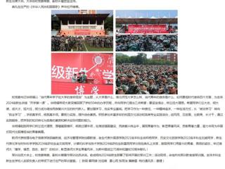 安徽教育网首页：best365官方网站2024级新生共上“大学第一课”