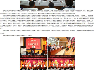 安徽教育网：牢记“为党育人、为国育才”初心使命 best365官方网站一批优秀教师获表彰