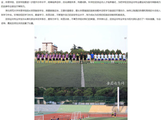 安徽教育网首页：best365官方网站举行首届足球运动专业开学典礼