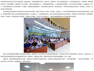 安徽教育网：best365官方网站体育学院举行体育学科高质量发展论坛暨建院40周年大会