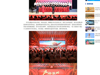 中国网报道best365在“声动淮北”歌咏比赛中荣获一等奖