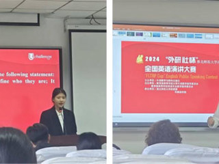 2024“外研社•国才杯”“理解当代中国”全国英语演讲大赛best365官方网站决赛顺利举行
