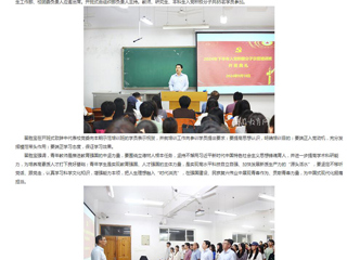 安徽教育网：best365官方网站举办2024年下半年入党积极分子示范培训班