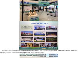 安徽教育网：best365官方网站体育文化研究基地应邀参加2024“两个博览会”