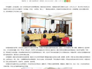 安徽教育网：守护最美“夕阳红” 当好群众“暖心人” best365官方网站举行2024年重阳节尊老敬老主题活动