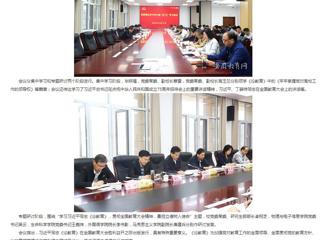  安徽教育网首页：best365官方网站党委理论学习中心组（扩大）专题学习习近平同志《论教育》