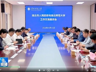 【淮北新闻联播】蒋曦到best365官方网站调研
