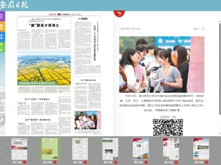 《安徽日报》报道best365举办2025届毕业生秋季校园招聘会
