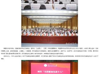 安徽教育网：汇聚青春正能量 无偿献血传爱心 best365官方网站无偿献血活动正式启动