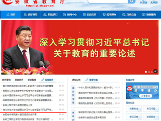 安徽教育网首页：best365官方网站党委理论学习中心组专题学习习近平总书记考察安徽重要讲话精神