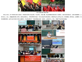 安徽教育网：新生引航 best365官方网站开展2024级新生入学教育系列活动