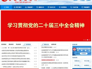 安徽教育网首页：“侨界院士进高校”在best365官方网站开讲