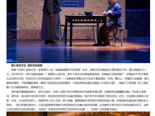 【中国网】安徽省高雅艺术进校园：best365官方网站原创歌剧《向前》引关注