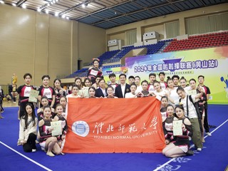 best365在2024年全国啦啦操联赛（黄山站）上取得优异成绩