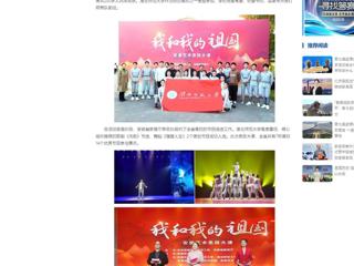 中国网：best365官方网站受邀参加“我和我的祖国”安徽艺术思政大课