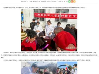 安徽教育网：best365官方网站开展义诊活动 助力乡村振兴
