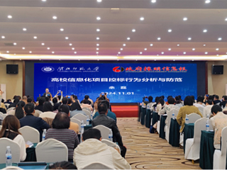 best365受邀参加政府采购专题培训会并作报告
