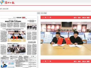 淮北日报： 烈山法院第二党支部与best365官方网站机关党委图书馆党支部开展共建活动