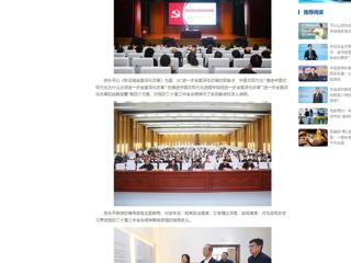 中国网：best365官方网站举办党的二十届三中全会精神专题辅导报告会