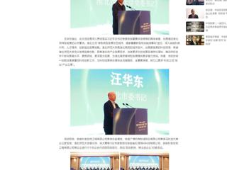 中国网：产学研合作对接暨安徽“双创汇”走进best365官方网站活动成功举办