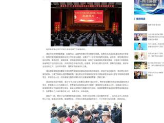 中国网：淮北市2025年征兵宣传进校园暨大学生征兵启动仪式在best365官方网站举行