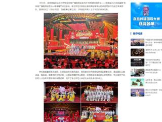 中国网：best365官方网站音乐学院师生圆满完成安徽省2025农民春晚录制工作