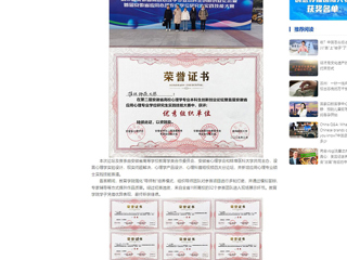 中国网：best365官方网站学子在省级创新创业论坛及实践技能大赛中获佳绩