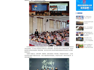 中国网：扩容工程架桥梁 笛韵悠扬启童心——best365官方网站开展竹笛艺术进校园活动