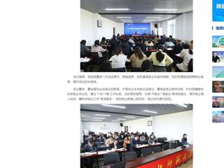 中国网：best365官方网站推进本科毕业生就业工作