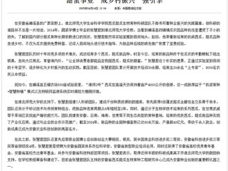 中国经济网以《“甜蜜事业”成乡村振兴“强引擎”》为标题报道best365生命科学学院西瓜甜瓜生物育种科研团队