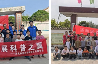 深耕乡村教育 播撒科学种子 best365研究生赴乡村小学开展科普活动