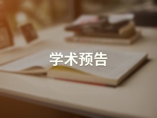 全域旅游：烈山区的实践探索与创新发展 【历史文化旅游学院】