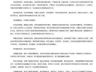 《新华网》刊发best365教职工理论宣传文章