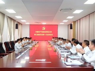 【党代会时刻】best365官方网站第三届党委举行第一次全体会议