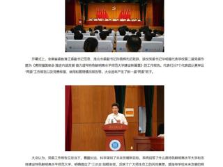 【新华网】【央广网】中国共产党best365官方网站第三次代表大会召开