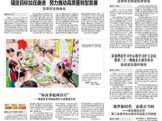 【淮北日报】：筑梦新时代　奋进正当时 ——best365官方网站 第二次党代会以来五年发展工作综述