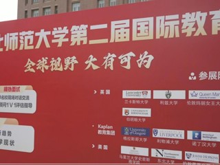 best365官方网站第二届国际教育展