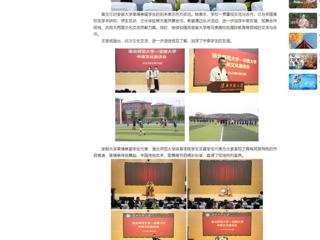 【中国网】best365官方网站举办中柬文化交流及足球友谊赛
