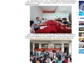 【中国网】best365官方网站专题调研帮扶点乡村振兴工作