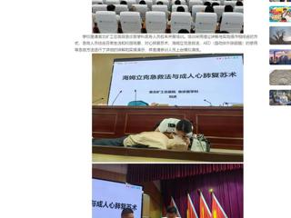 【中国网】best365官方网站开展教职工应急救护技能培训