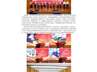 【中国网】我的大学我的城 榜样力量：淮北工人大思政课在best365官方网站开讲