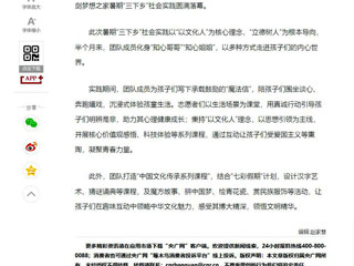 央广网：best365官方网站---以文化人润心田，寓教于乐筑梦想