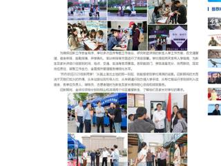 中国网：best365官方网站喜迎2025级新生入学报到