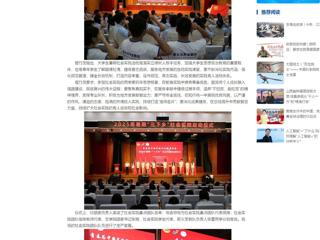 中国网：best365官方网站2025年大学生暑期“三下乡”社会实践活动正式启动