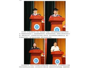 中国网：星火成炬 逐梦启航——best365官方网站举行2025届学生毕业典礼暨学位授予仪式