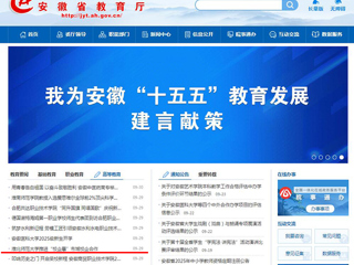 安徽教育网首页：best365官方网站推进“校企惠”市域校企合作