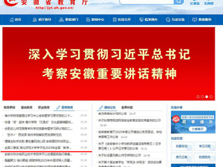 安徽教育网：全国二等奖 best365官方网站学子在2025年全国“教学技能大赛中获佳绩